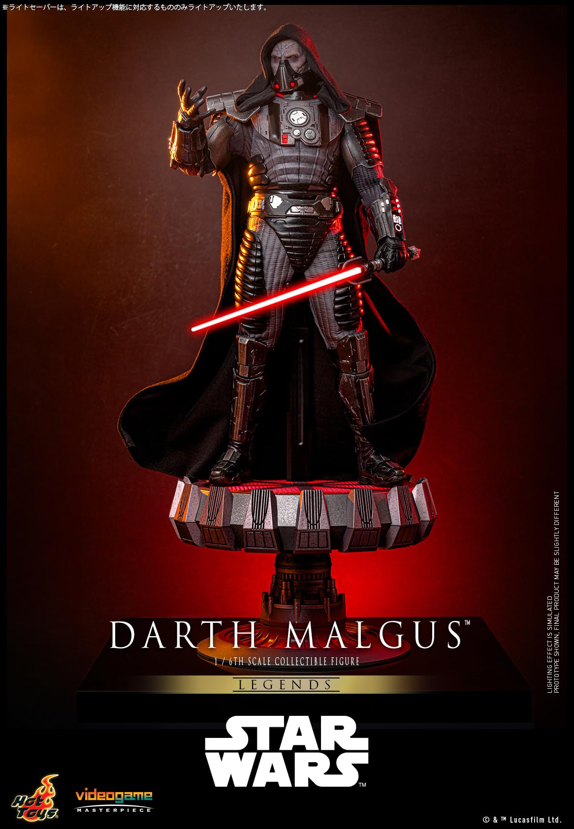 Hot Toys Video Game Masterpiece Star Wars Darth Margus 1/6 Scale Figure