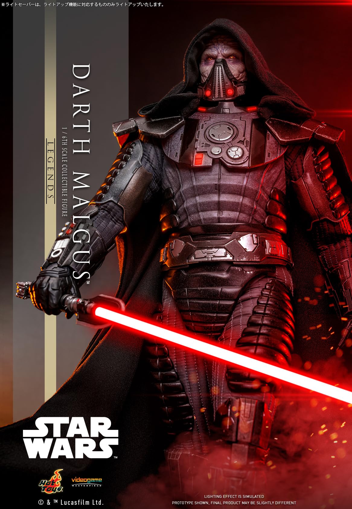 Hot Toys Video Game Masterpiece Star Wars Darth Margus 1/6 Scale Figure