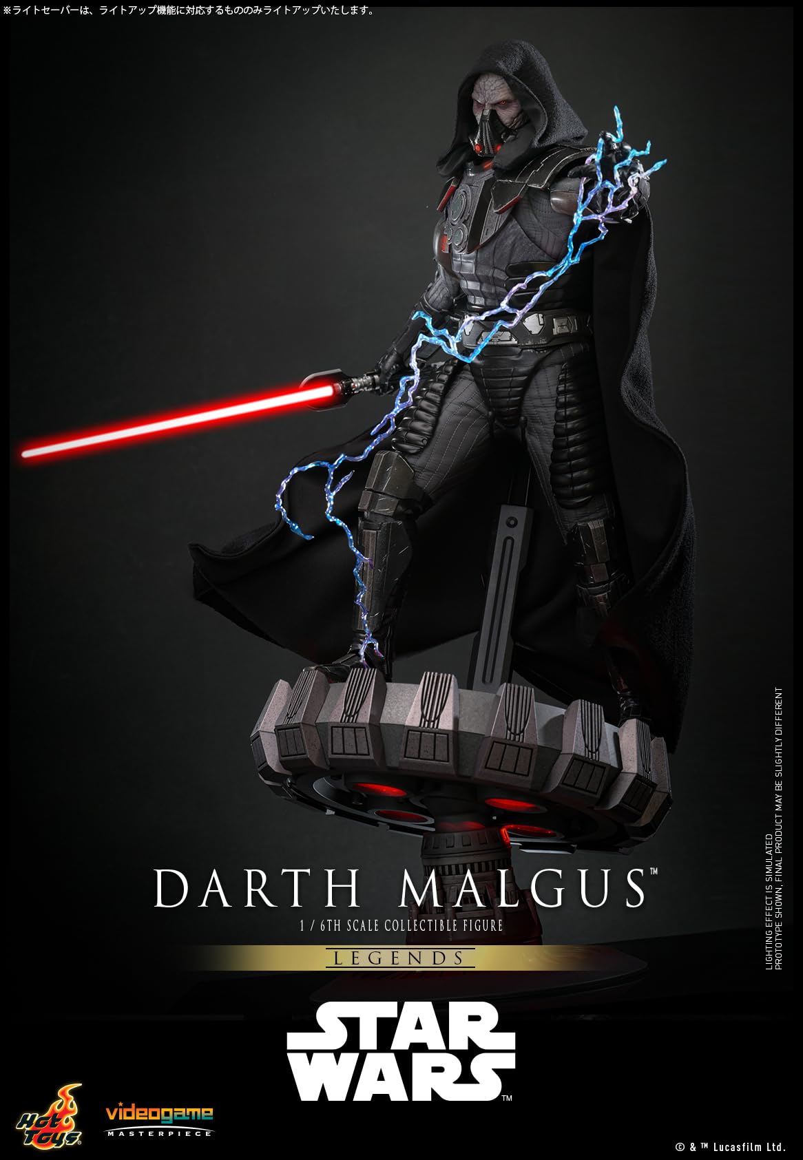 Hot Toys Video Game Masterpiece Star Wars Darth Margus 1/6 Scale Figure